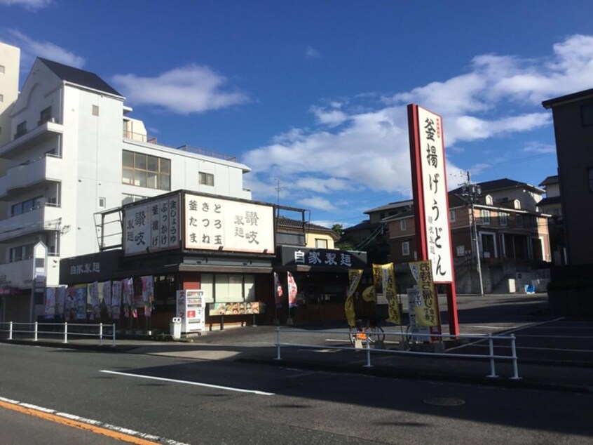 うどん屋(その他飲食（ファミレスなど）)まで290m ソレイユ名東(3A)