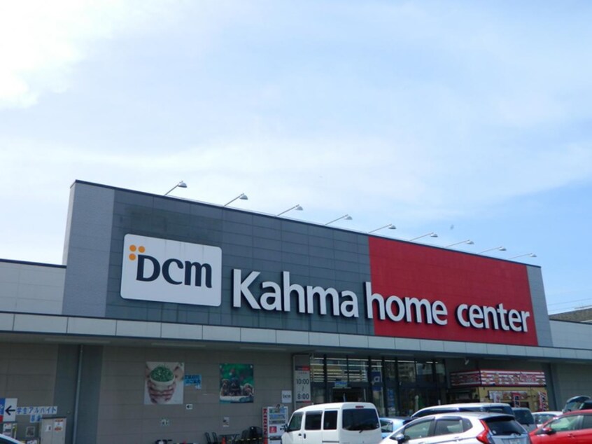 DCMカーマ名古屋黄金店(電気量販店/ホームセンター)まで590m アーバンコート