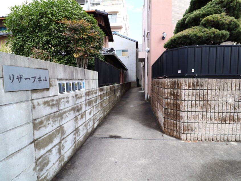 エントランス部分 リザ－ブ本山