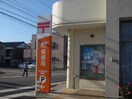 左京山郵便局(郵便局)まで112m 第二左京山荘