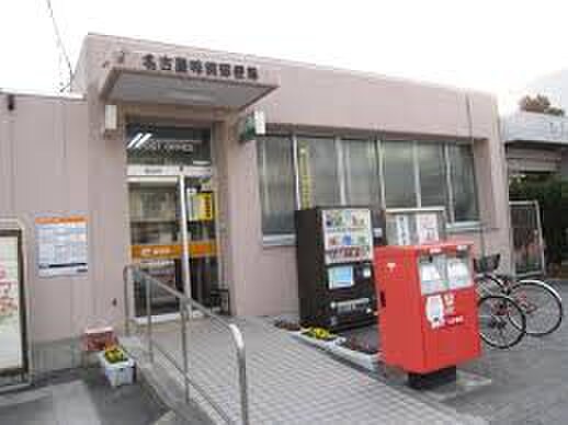 名古屋味鋺郵便局(郵便局)まで200m ウィルあじま