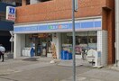 ローソン大須1丁目店(コンビニ)まで150m すみれビル
