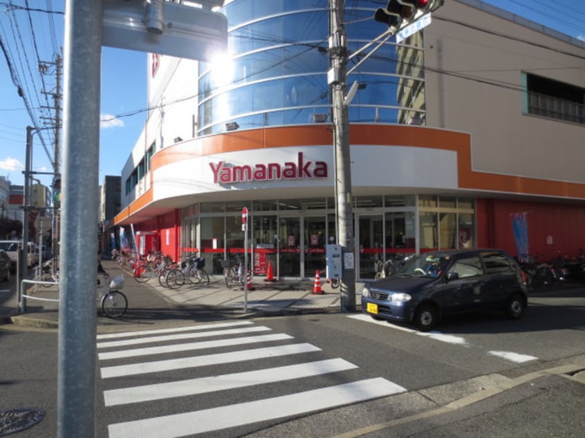 ヤマナカ(スーパー)まで600m すみれビル