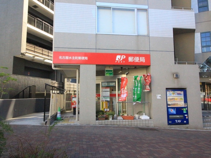 名古屋水主町郵便局(郵便局)まで350m すみれビル