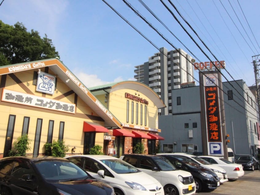 コメダ珈琲店日置橋店(カフェ)まで230m すみれビル