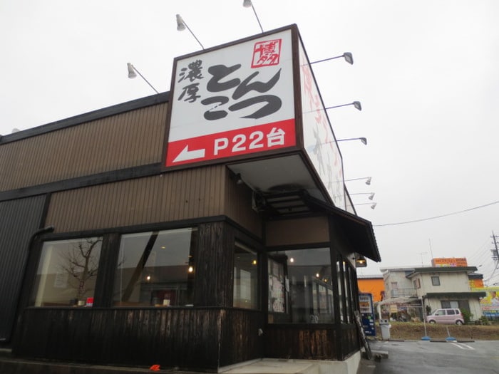 ラーメン屋(その他飲食（ファミレスなど）)まで400m スクエア新富