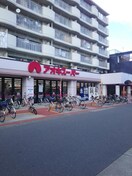 アオキスーパー烏森店(スーパー)まで700m エクセル畑江