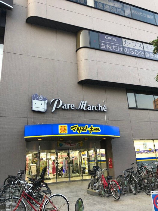 パレマルシェ池下店(スーパー)まで440m セルシオン池下