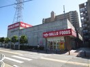 ハローフーヅ(スーパー)まで675m びい6植田