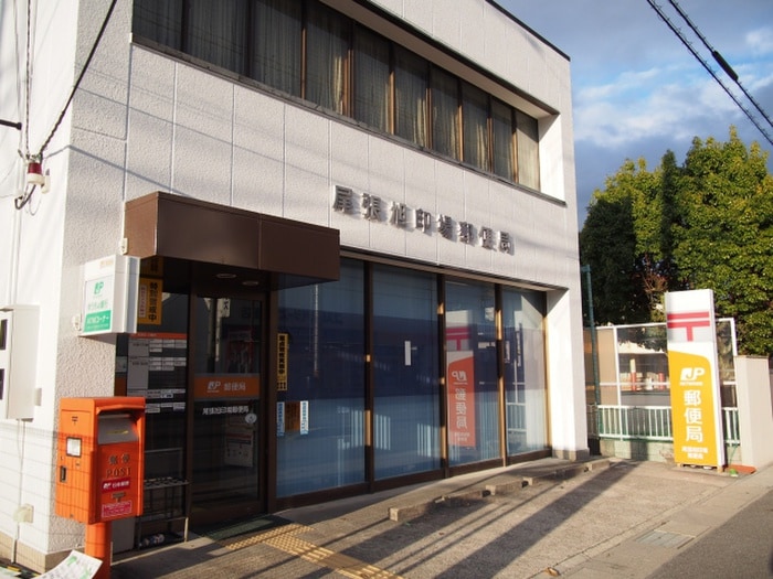 旭印場郵便局(郵便局)まで303m アプリコット