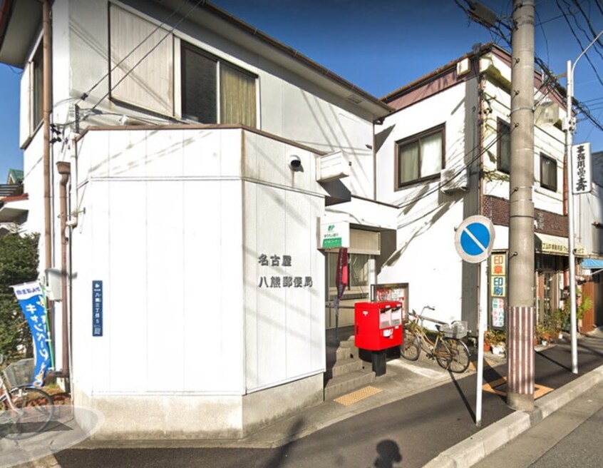 郵便局(郵便局)まで224m S-RESIDENCE尾頭橋beaute
