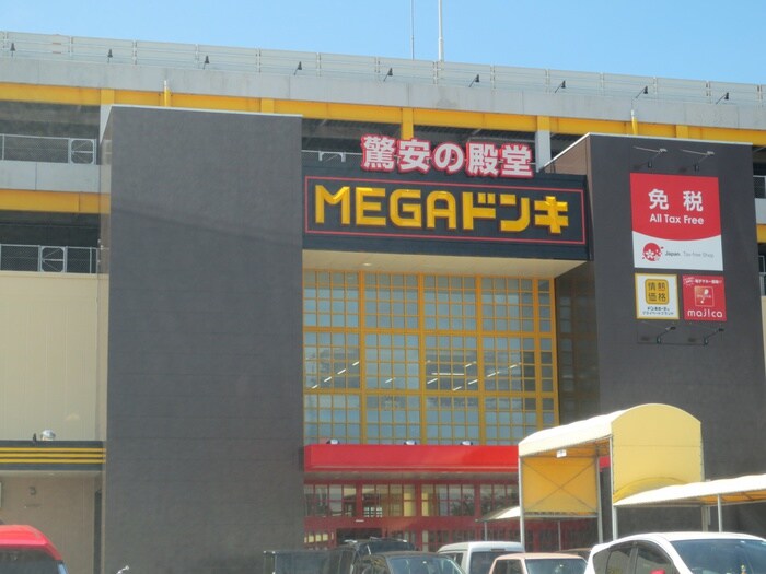 ＭＥＧＡドン・キホーテＵＮＹ大口店(ショッピングセンター/アウトレットモール)まで1700m ブランシェ近藤