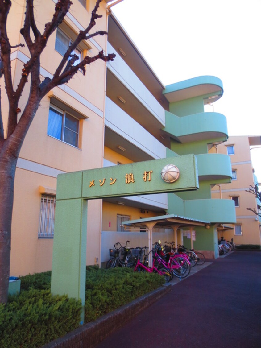 エントランス部分 メゾン浪打(1－7)