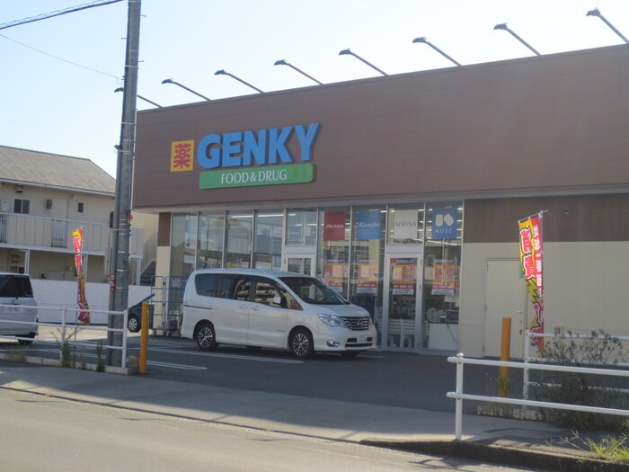 ゲンキー東五城店(ドラッグストア)まで750m サン・ｆｒｉｅｎｄｓ恒川