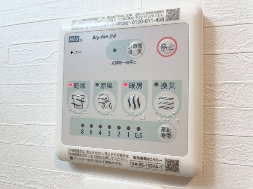 内観写真 S-RESIDENCE堀田beaute