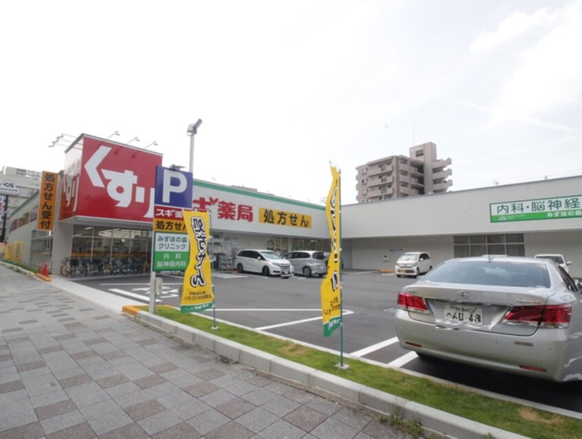 スギ薬局(ドラッグストア)まで337m S-RESIDENCE堀田beaute