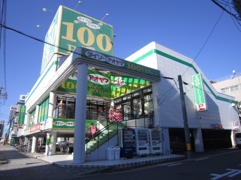 ダイソー(100均)まで587m S-RESIDENCE堀田beaute