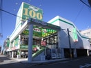 ダイソー(100均)まで587m S-RESIDENCE堀田beaute