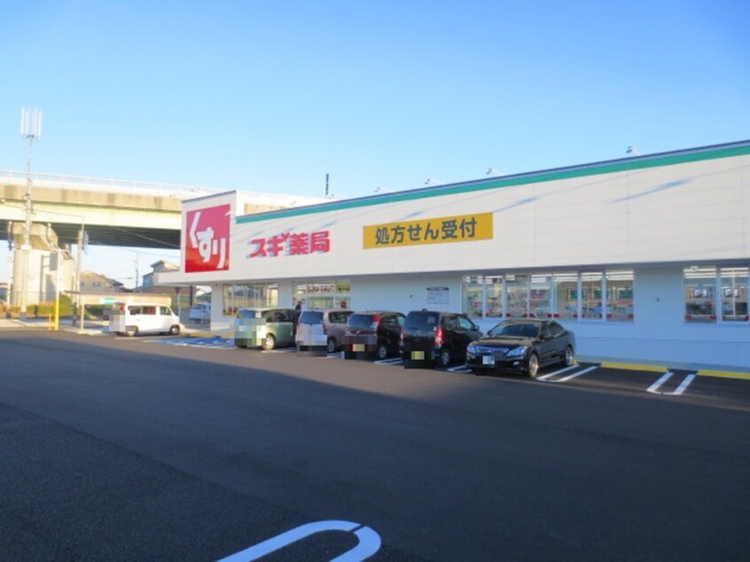 スギ薬局 富士松店(ドラッグストア)まで829m ファミリア矢戸