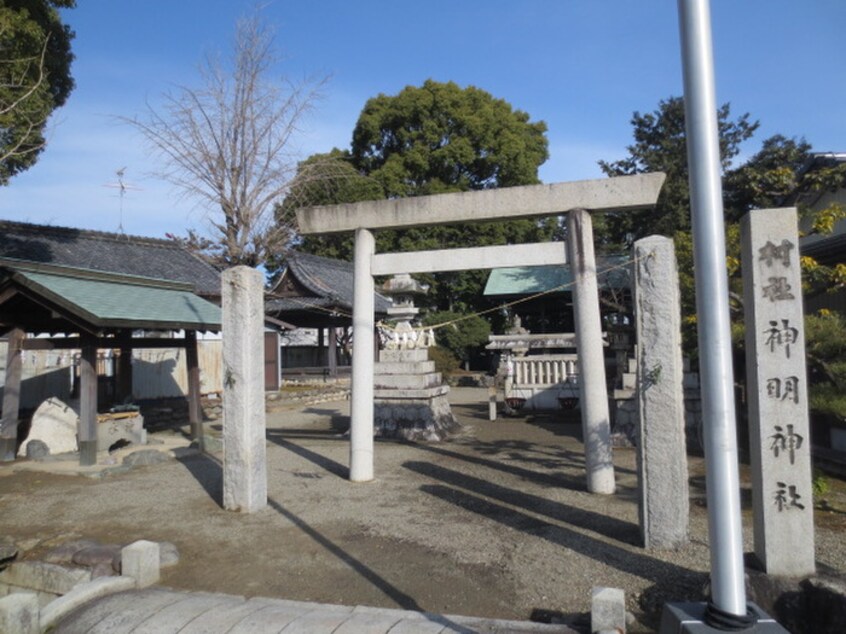 神明神社(公園)まで695m 中山貸家