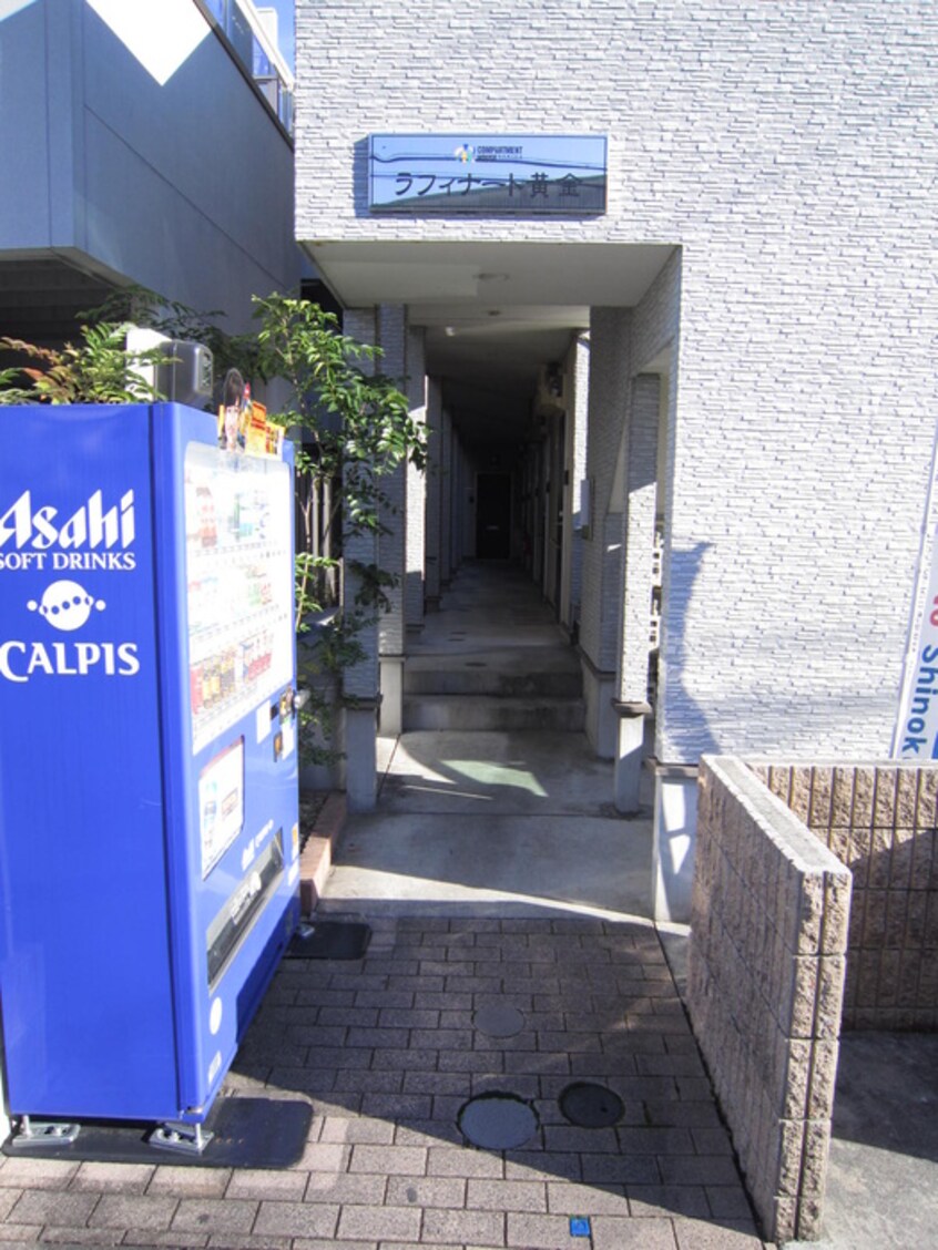 外観写真 ラフィナート黄金
