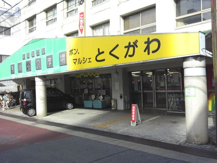 名古屋市徳川公設市場(スーパー)まで317m Le・Ciel徳川