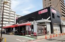 マックスバリュ代官店(スーパー)まで581m Le・Ciel徳川