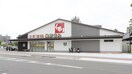 スギ薬局東区役所前店(ドラッグストア)まで388m Le・Ciel徳川