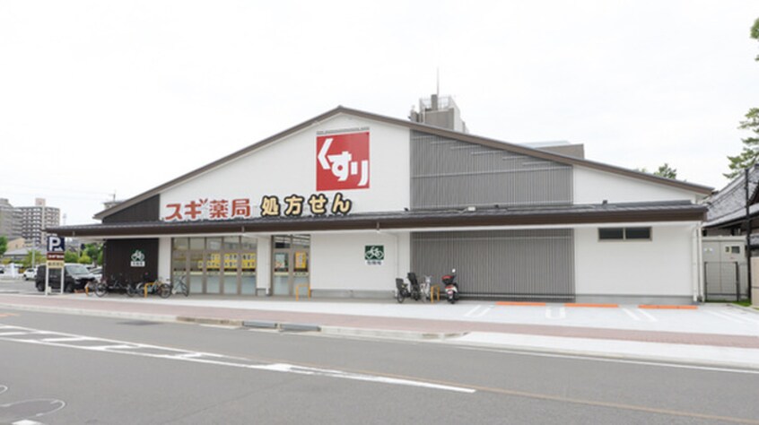 スギ薬局東区役所前店(ドラッグストア)まで388m Le・Ciel徳川