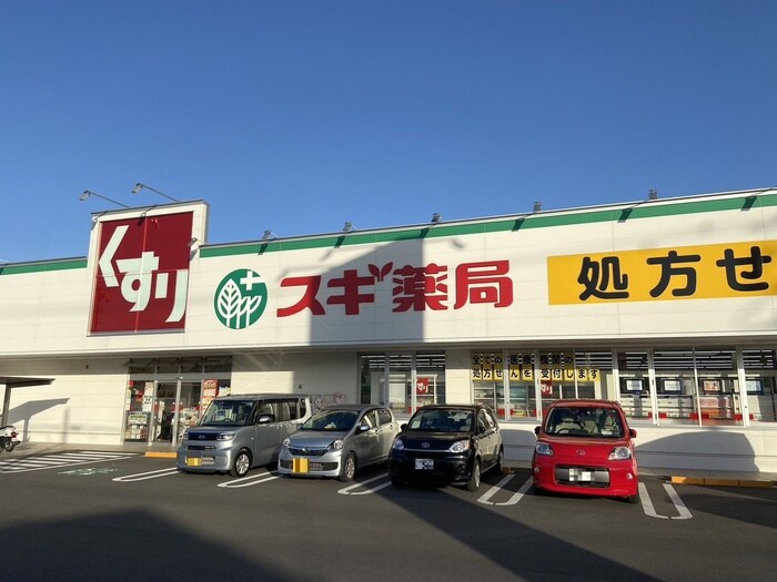 スギ薬局美和店(ドラッグストア)まで378m サンモール西鳥