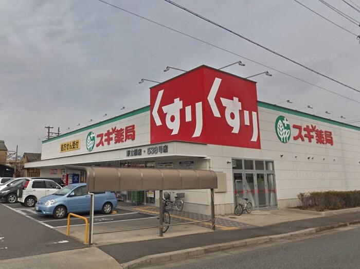 スギ薬局 野立橋店(ドラッグストア)まで452m ＣＡＳＡ　ＡＢＩＴＡＲＥ