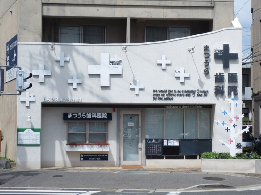 まつうら歯科医院(病院)まで70m シティブリッジ植田西