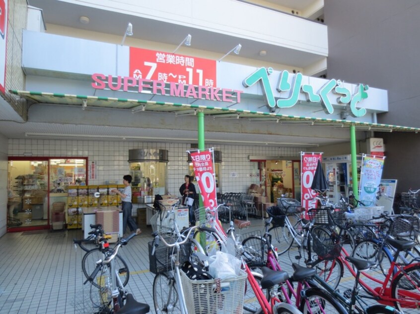 コノミヤ べりーぐっど店(スーパー)まで550m シティブリッジ植田西