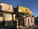 どんどん庵(その他飲食（ファミレスなど）)まで102m ＦＬＥＸ瑞穂１０番館