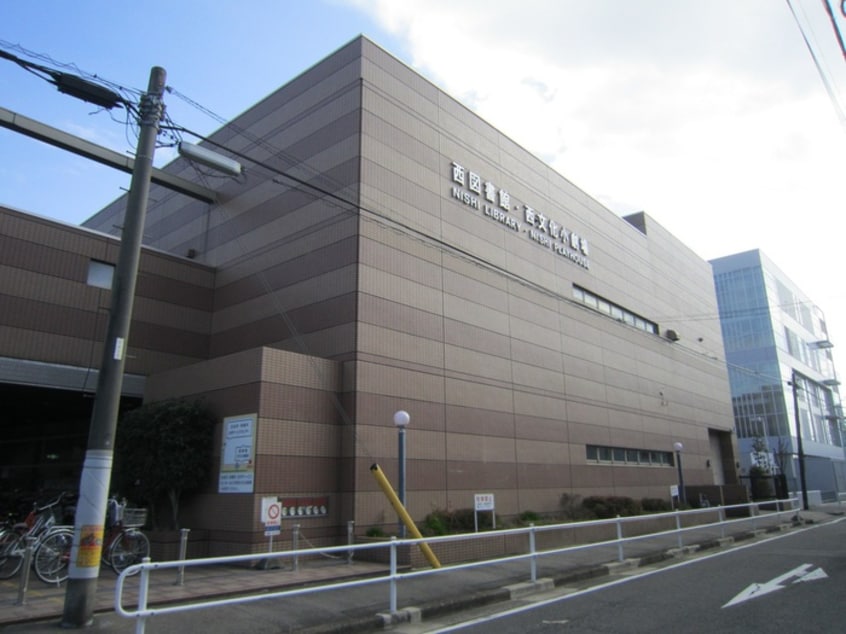 西図書館(図書館)まで300m プレイズシード浄心