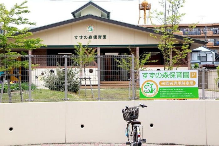 すずの森保育園(幼稚園/保育園)まで370m ルピネス亀の井