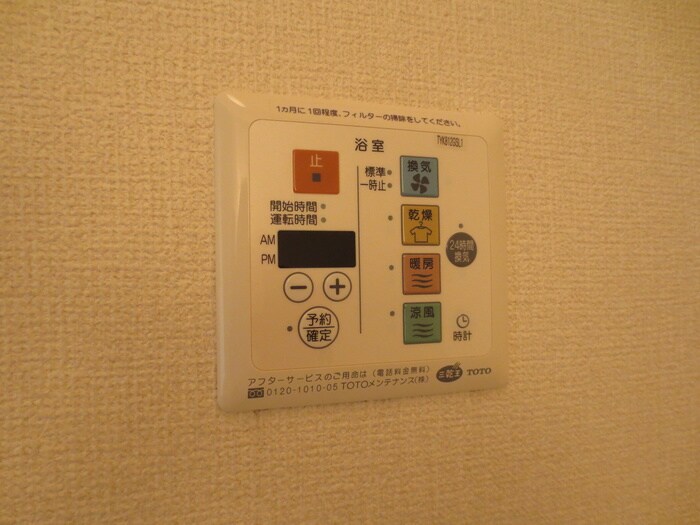 内観写真 メゾンロワ－ル