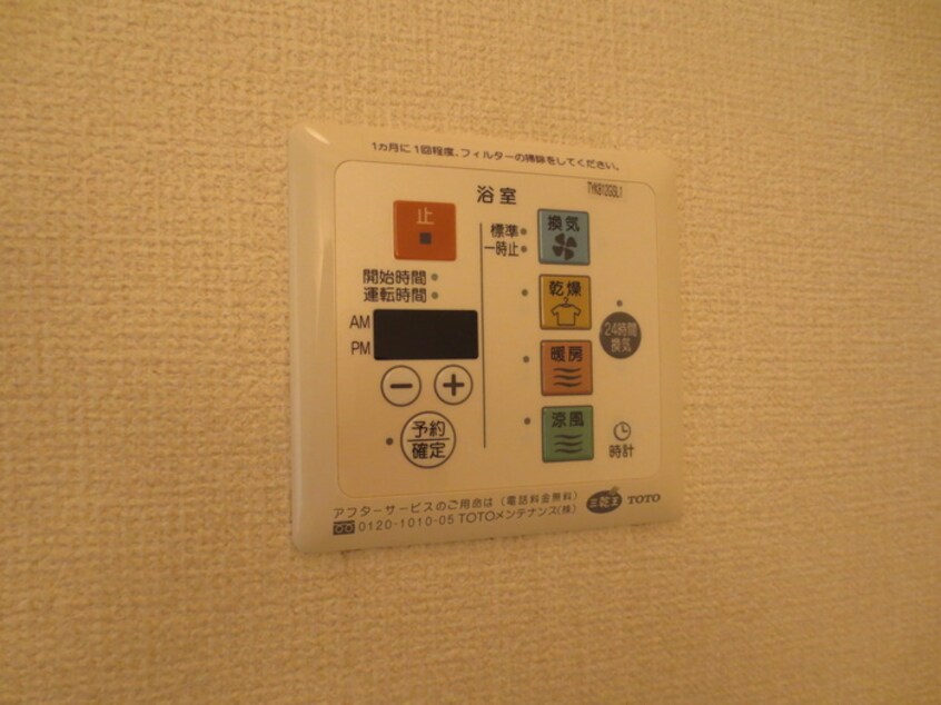 内観写真 メゾンロワ－ル