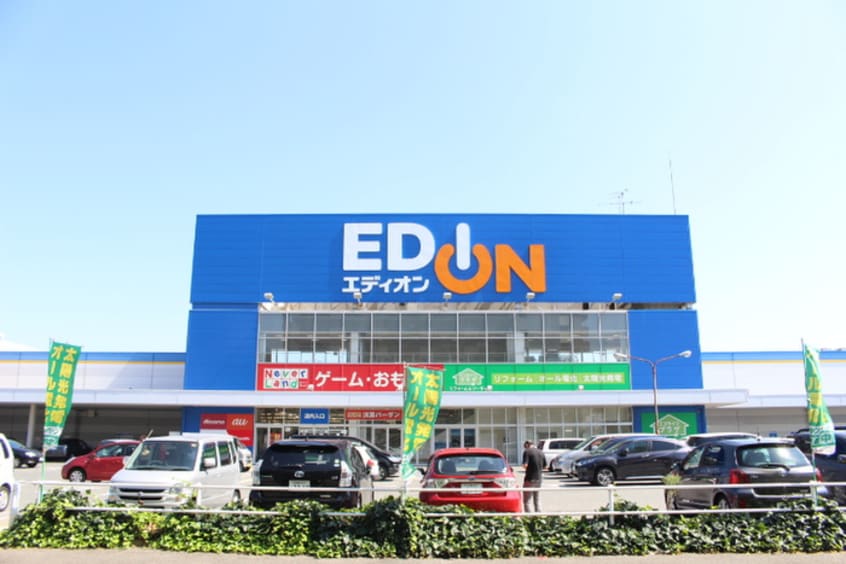 エディオン(電気量販店/ホームセンター)まで774m Luxter 柴田
