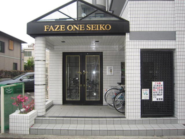 エントランス部分 ＦＡＺＥ ＯＮＥ ＳＥＩＫＯ