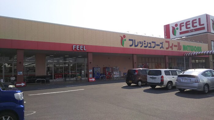 フィール(スーパー)まで185m ビューラー丸山