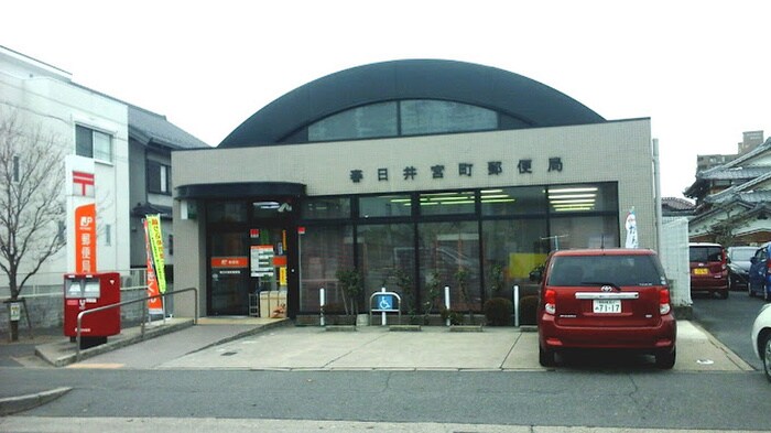 郵便局(郵便局)まで297m ビューラー丸山