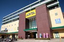 アピタ(スーパー)まで1140m 赤坂第一ビル