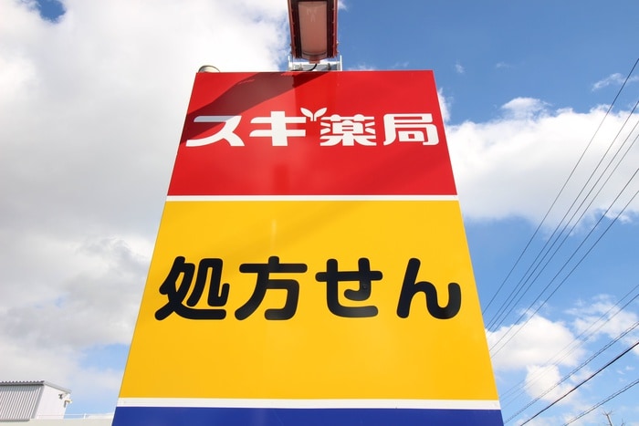 スギ薬局(ドラッグストア)まで1050m ベリアス　ウルス