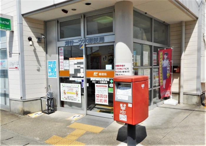 一ツ木郵便局(郵便局)まで579m サンメゾン一ツ木