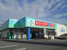 ドラッグスギヤマ(ドラッグストア)まで236m アヴァンコンティア小幡