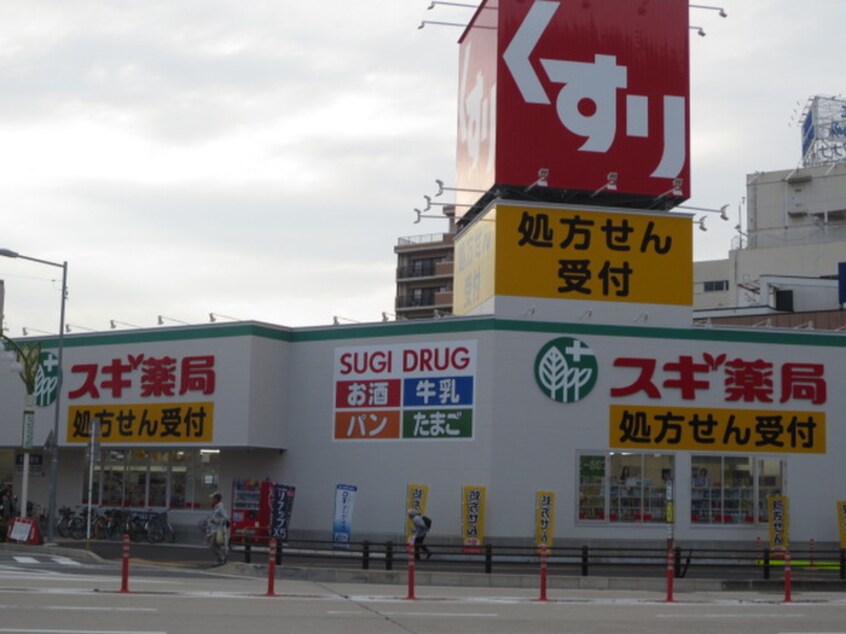 スギ薬局大曽根店(ドラッグストア)まで174m MX-Ⅰ