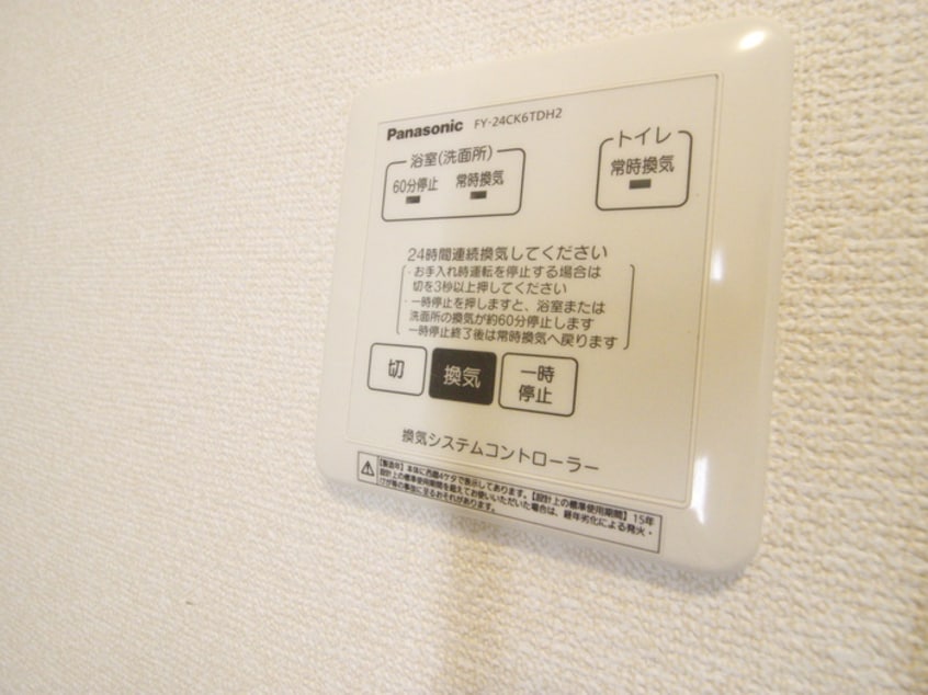 内観写真 紫陽花ハイツ