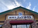 コメダ珈琲　如意店(カフェ)まで450m 紫陽花ハイツ