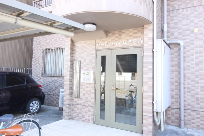 エントランス部分 パールハイム中村日赤